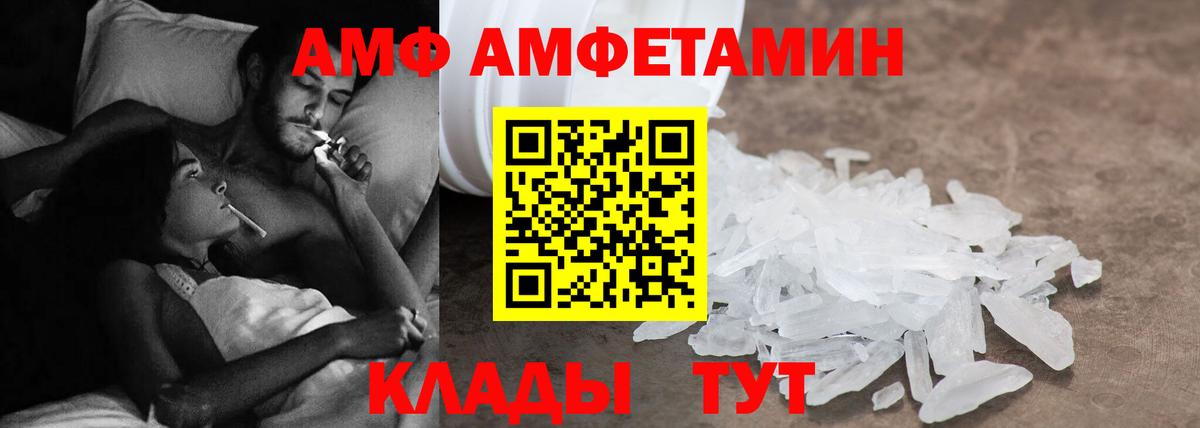 Amphetamine VHQ Кумертау