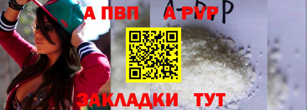 Alpha PVP СК КРИС  А ПВП мука  Alfa_PVP СК КРИС  Вход с VPN  Кумертау 