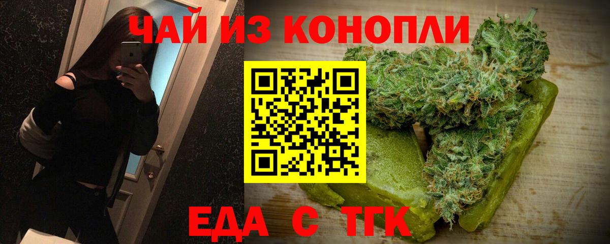Кумертау  Cannafood марихуана  Вход с VPN 