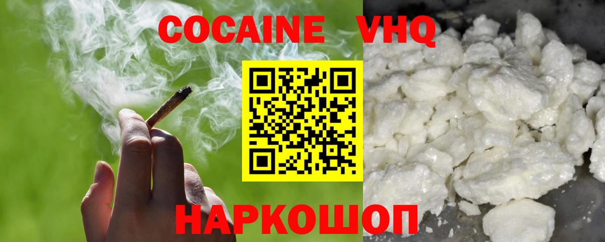 Кокаин FishScale Кумертау