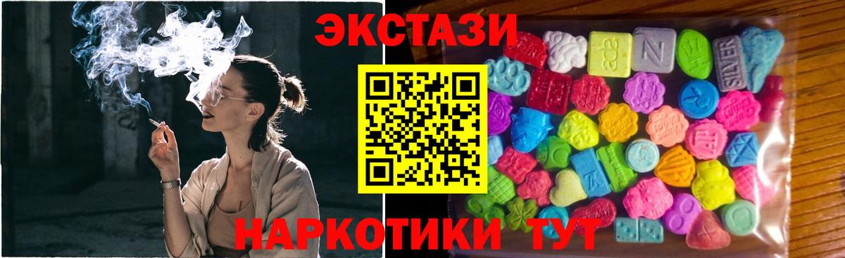 Ecstasy 280 MDMA Кумертау