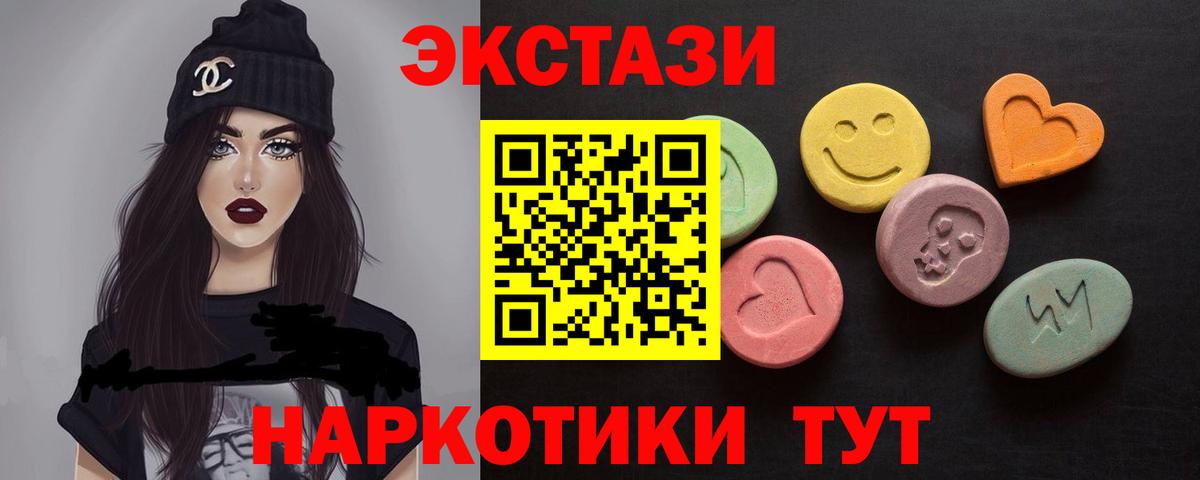 Экстази Cube  Экстази 250 мг  Кумертау  Вход с VPN 