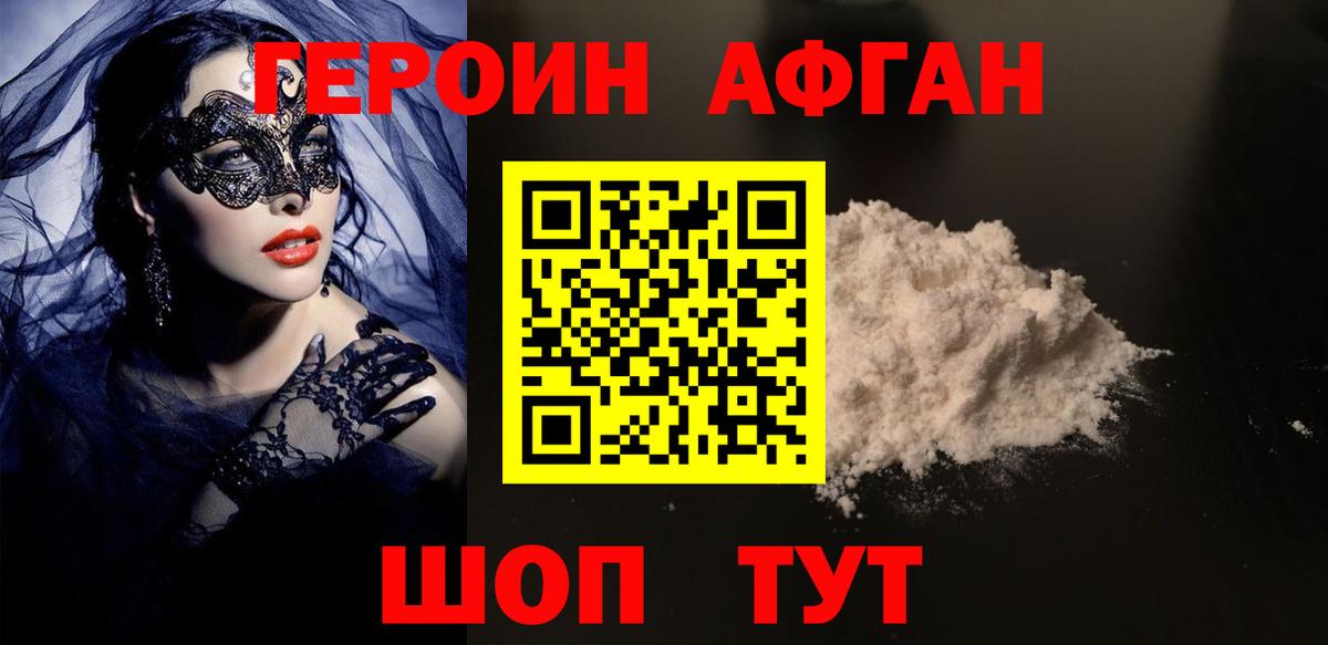 ГЕРОИН Heroin  Вход с VPN  ГЕРОИН  Кумертау 
