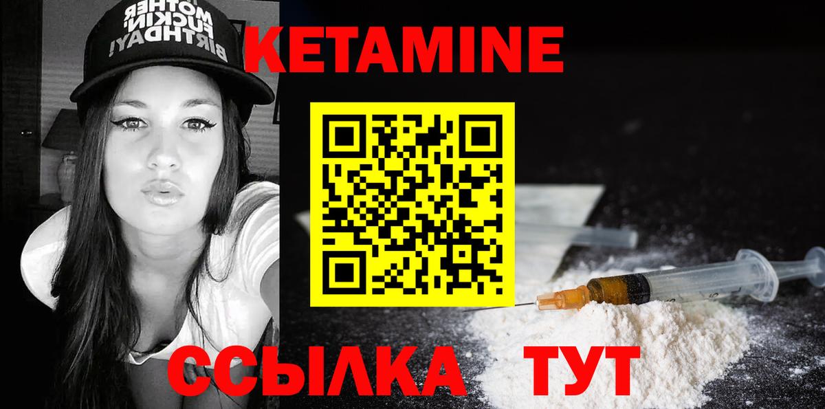 Кетамин ketamine  Вход с VPN  OMG зеркало  КЕТАМИН ketamine  Кумертау 