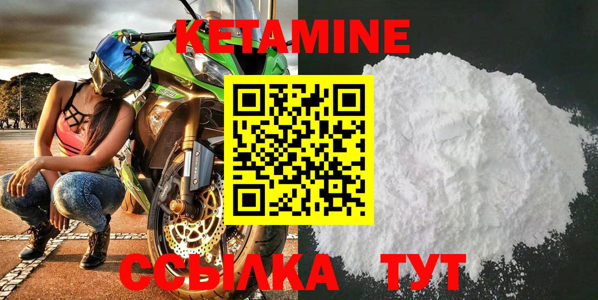 Кетамин VHQ Кумертау