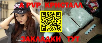 стафф Кинель