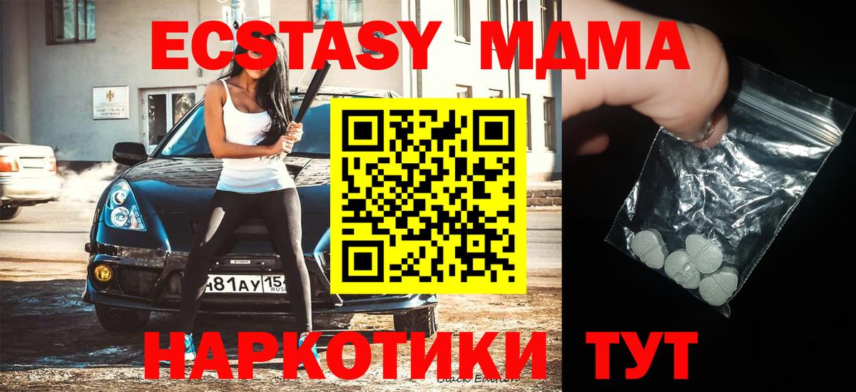 MDMA  Вход с VPN  Кумертау  MDMA молли  МДМА crystal 