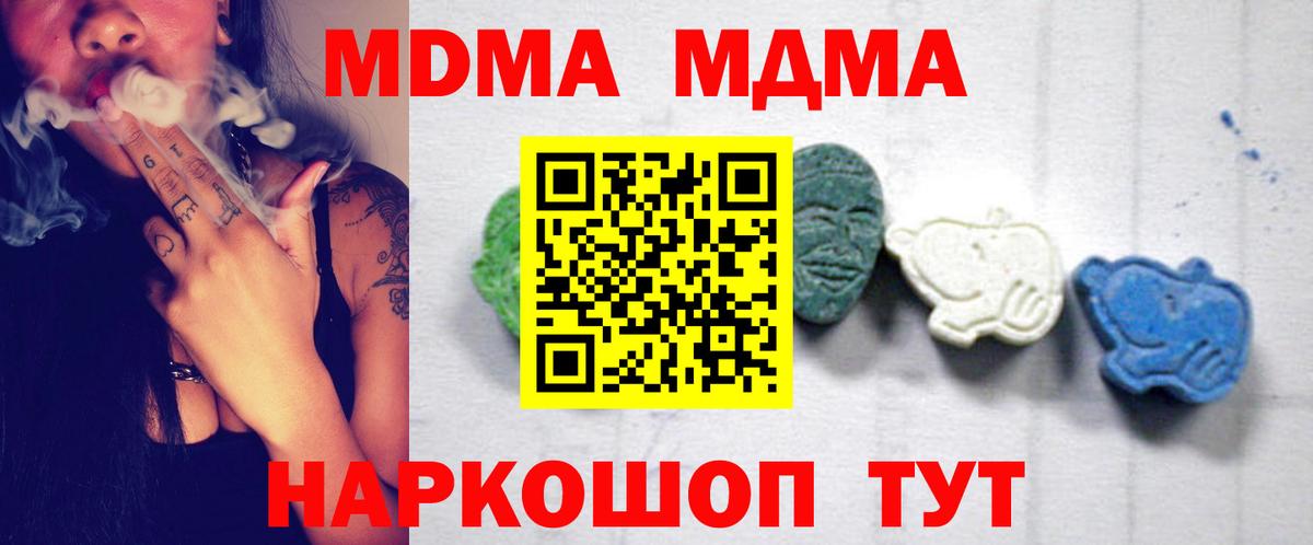 МДМА crystal Кумертау