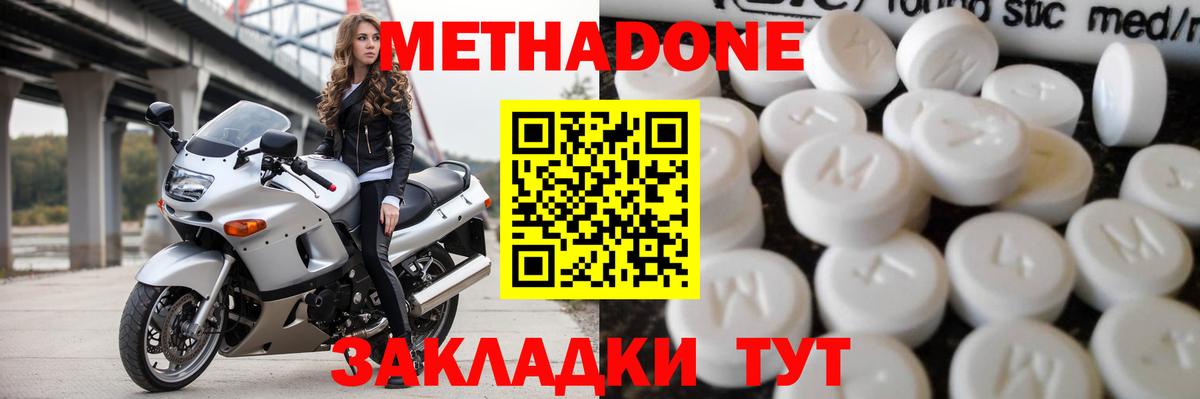 МЕТАДОН белоснежный  Метадон белоснежный  Вход с VPN  Кумертау 