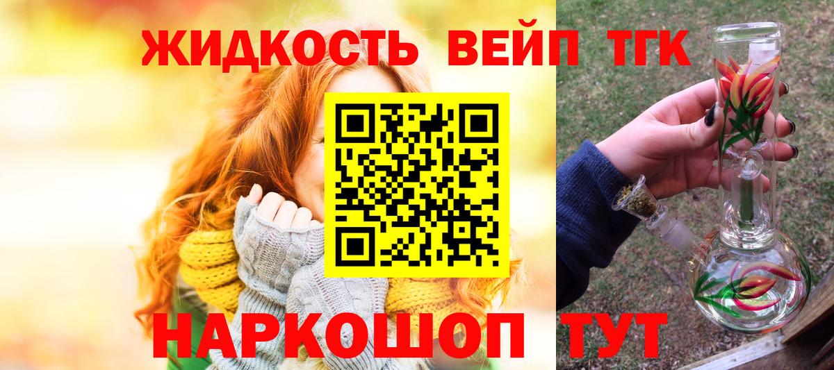 Дистиллят ТГК гашишное масло Кумертау